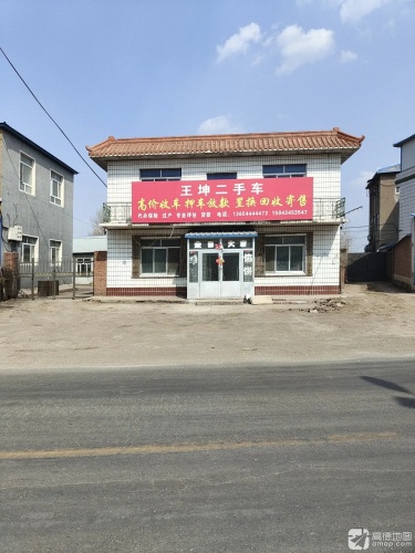 王坤二手车