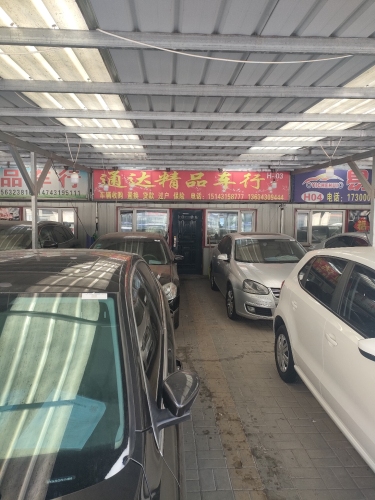 通达精品车行