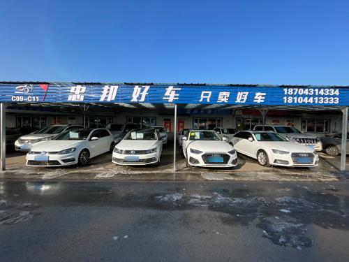 忠邦好车