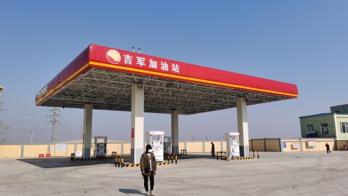 吉军加油站