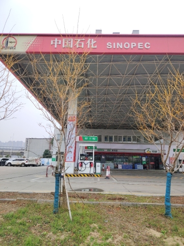 中国石化云天路加油站