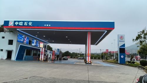 中晗石化志敏加油站