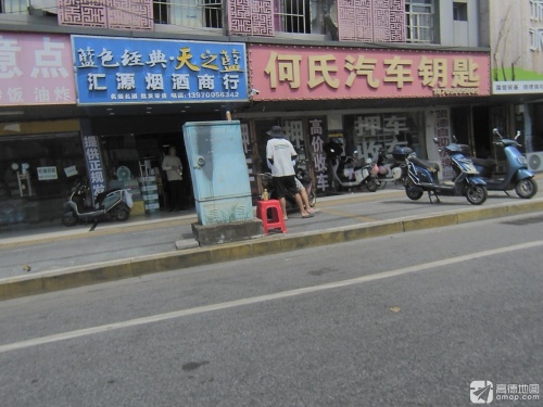 何氏汽车钥匙(抵押贷款 车房典当)