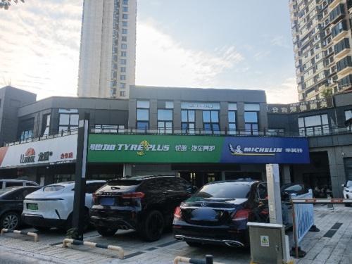 米其林轮胎(驰加店