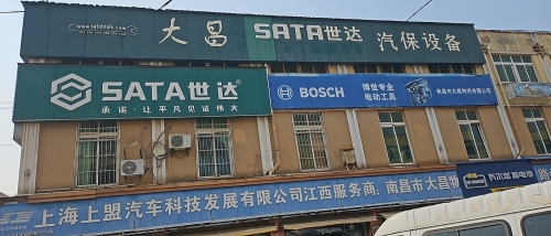 大昌汽保设备有限公司