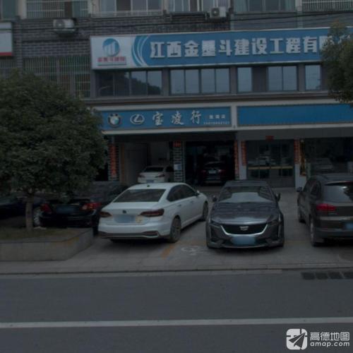 宝凌行