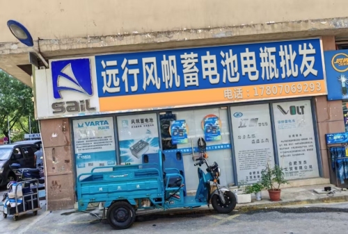 远行风帆蓄电池电瓶批发