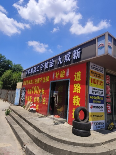 利客轮胎