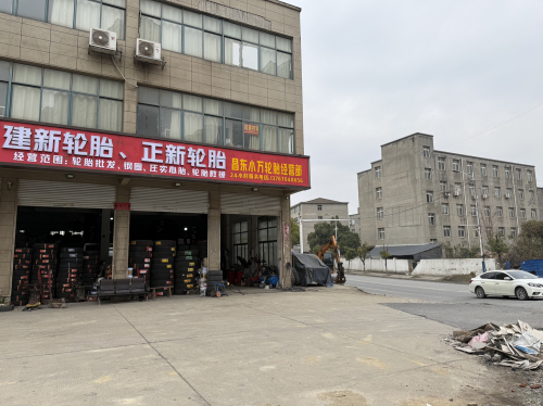 建新轮胎·正新轮胎