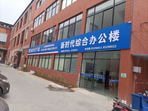 新时代汽配