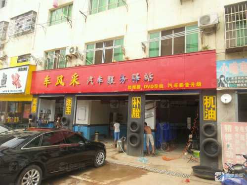 车风采汽车玻璃