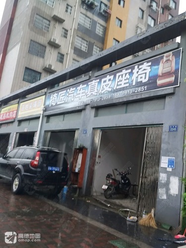 椅匠汽车真皮座椅