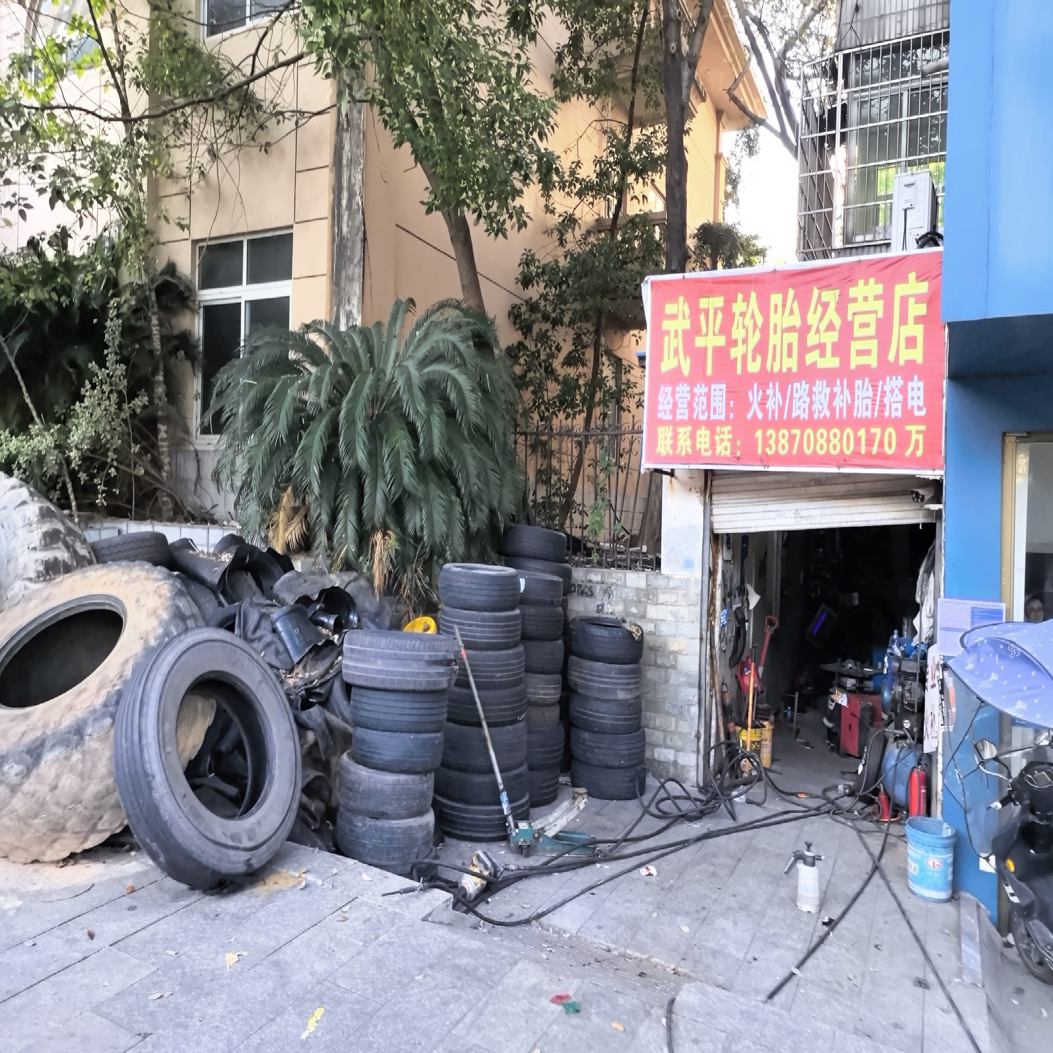 武平轮胎经营店