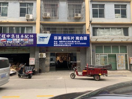 菲英刹车片