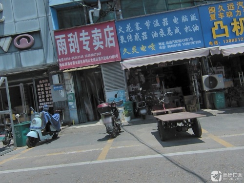 雨刮专卖店