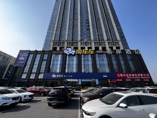 淘车车·放心二手车(南昌店)