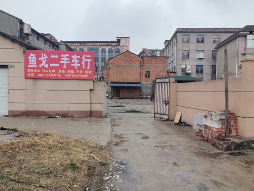 鱼戈二手车行