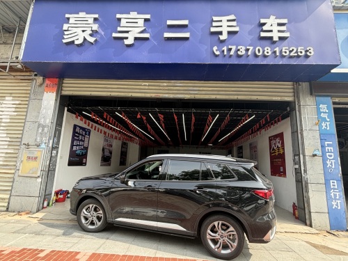 豪享二手车