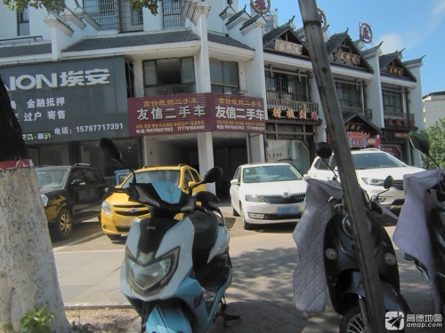 友信二手车(进贤大道)
