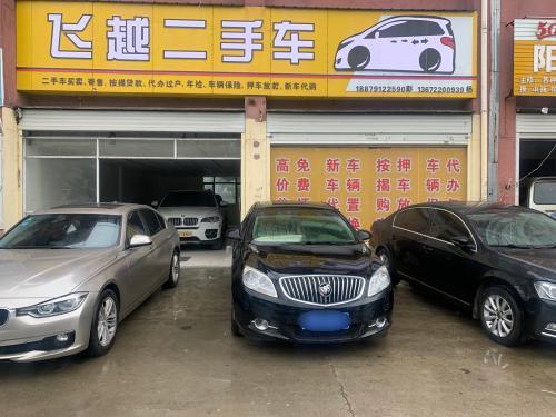 飞越二手车
