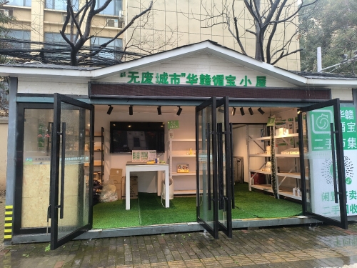 华赣循宝二手市集