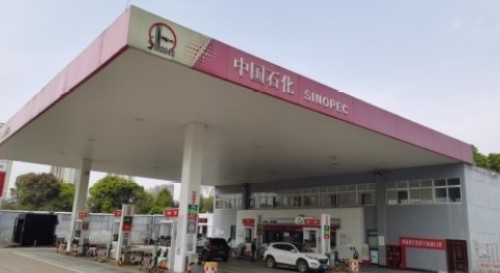 中国石化新区加油站