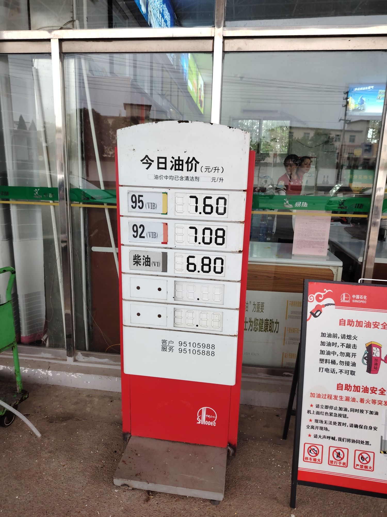中国石化进贤李渡加油站
