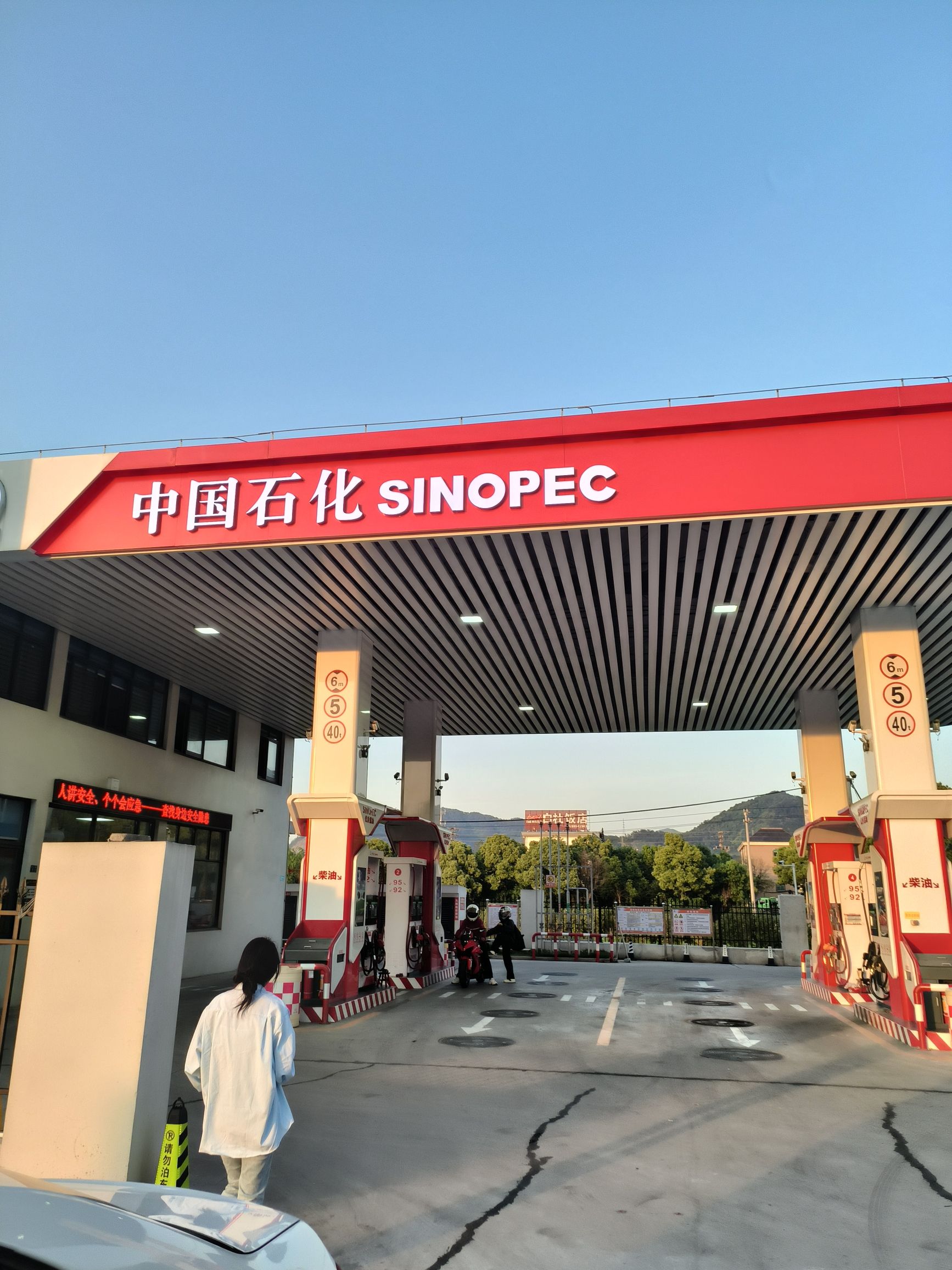 中国石化白杜加油站