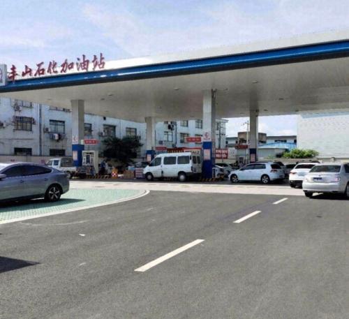 丰山石化加油站