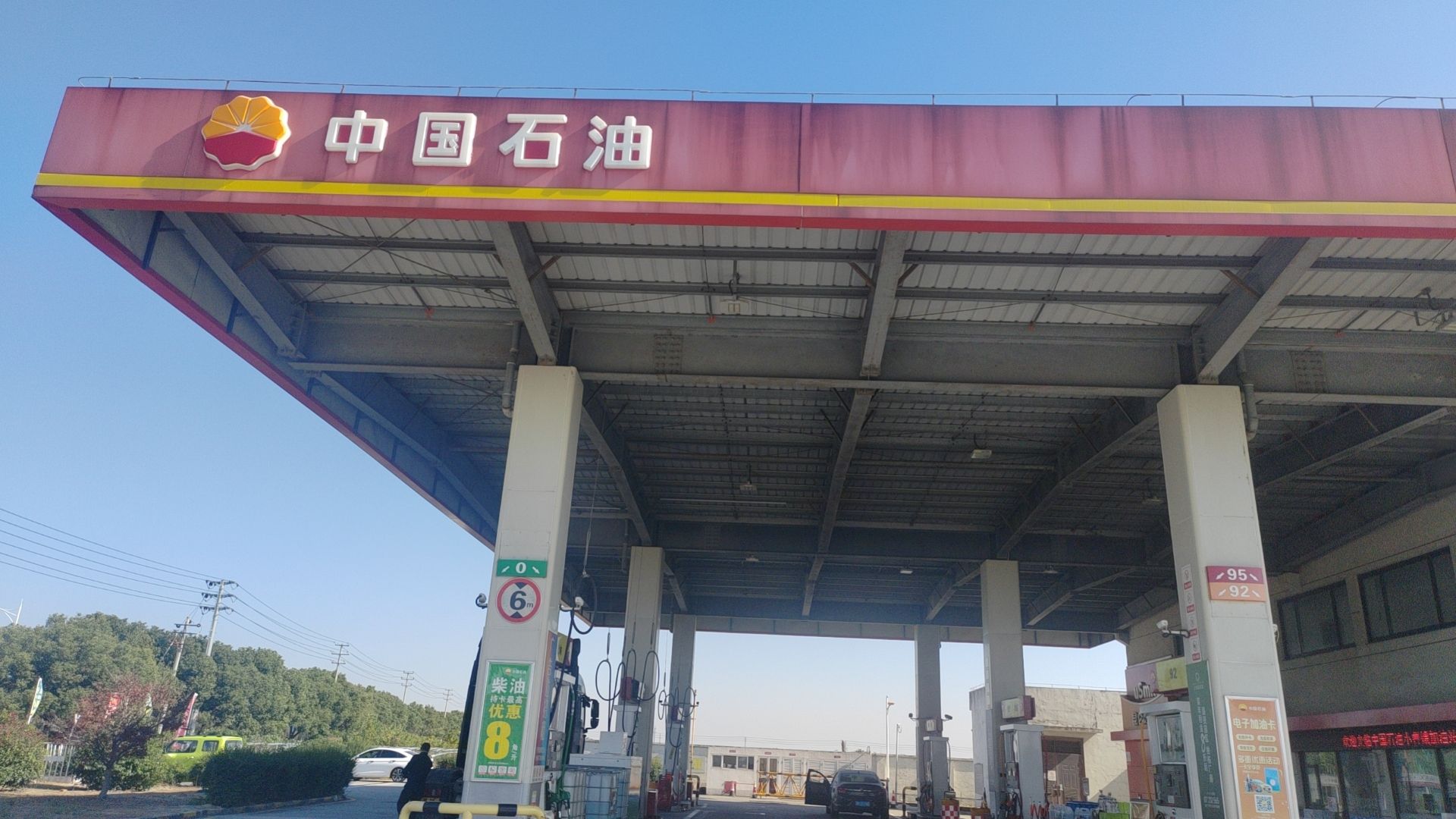 中国石油小曹娥加油站