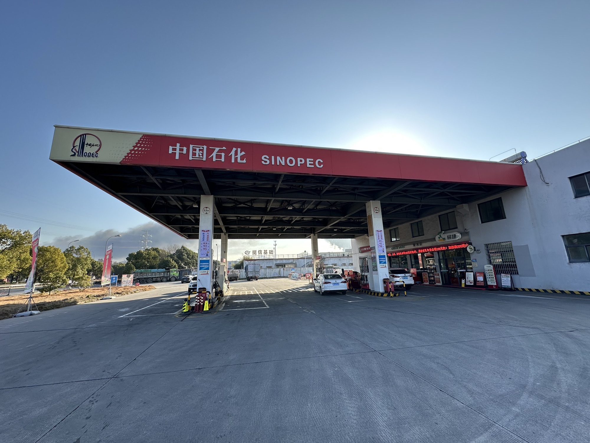 中国石化五乡加油站