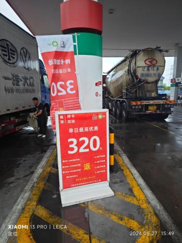 中石化碧辟庵东加油站
