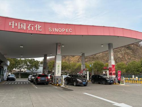 中国石化戚家山加油站