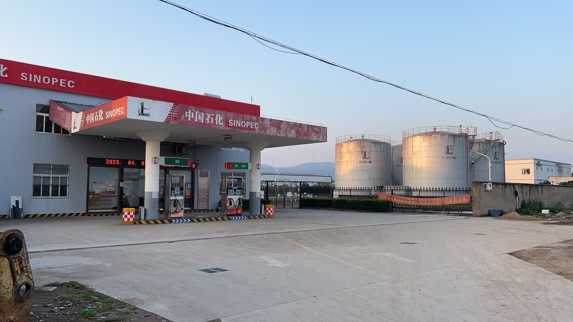 中国石化鹤浦加油站