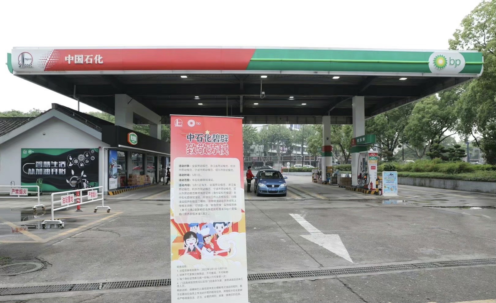 中石化碧辟新建加油站