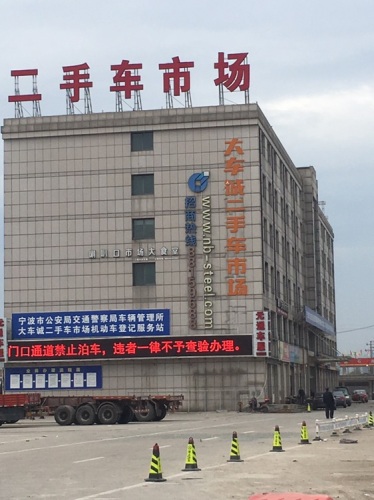 大车诚二手车市场