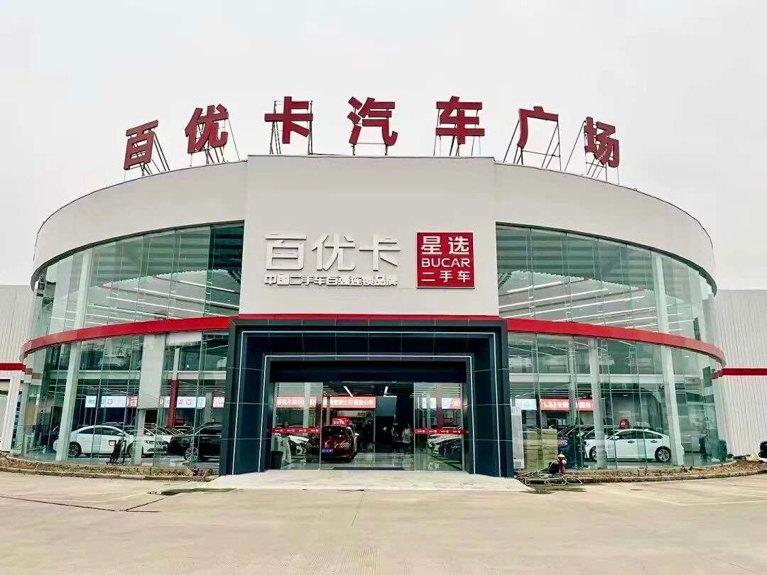百优卡宁波总店