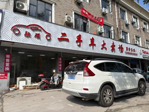 融硕二手车大卖场