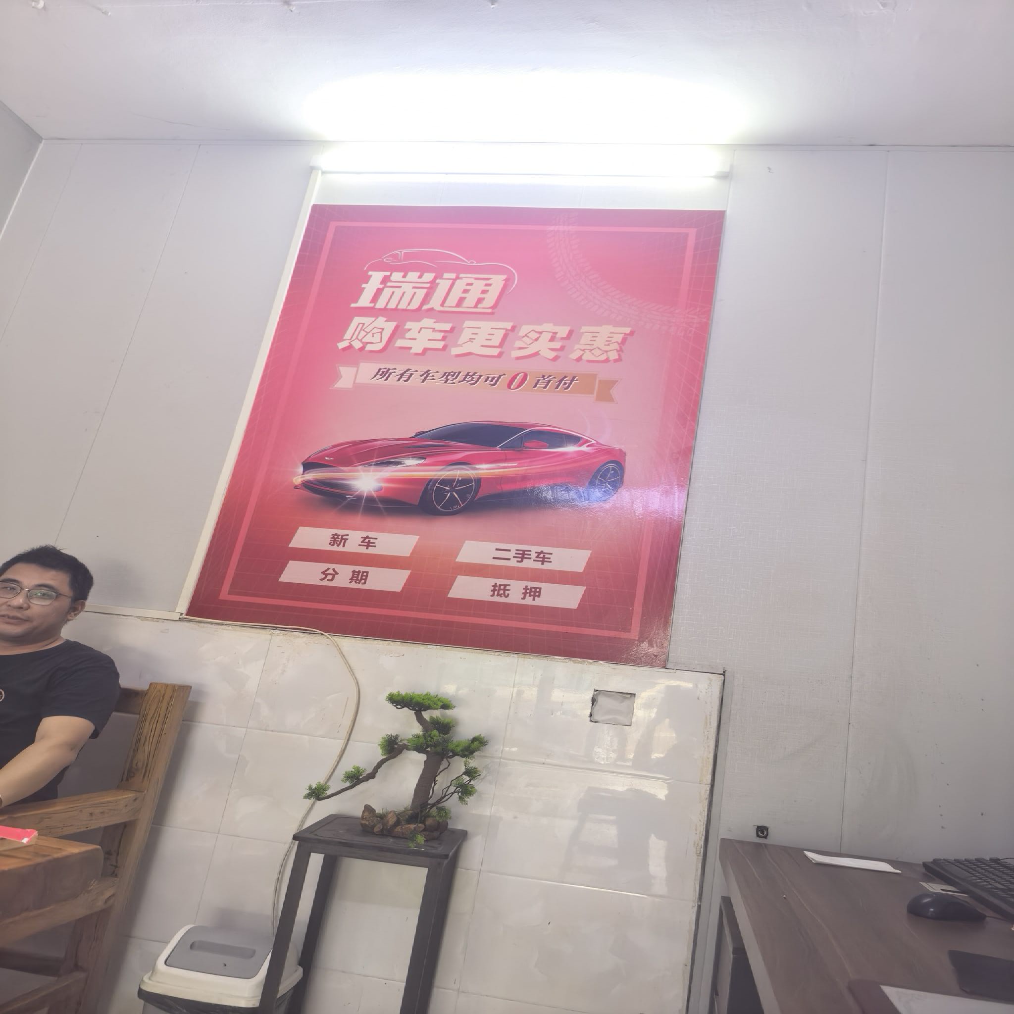 宁波登风二手车