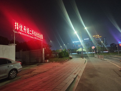 择优丹姐二手车批发全国