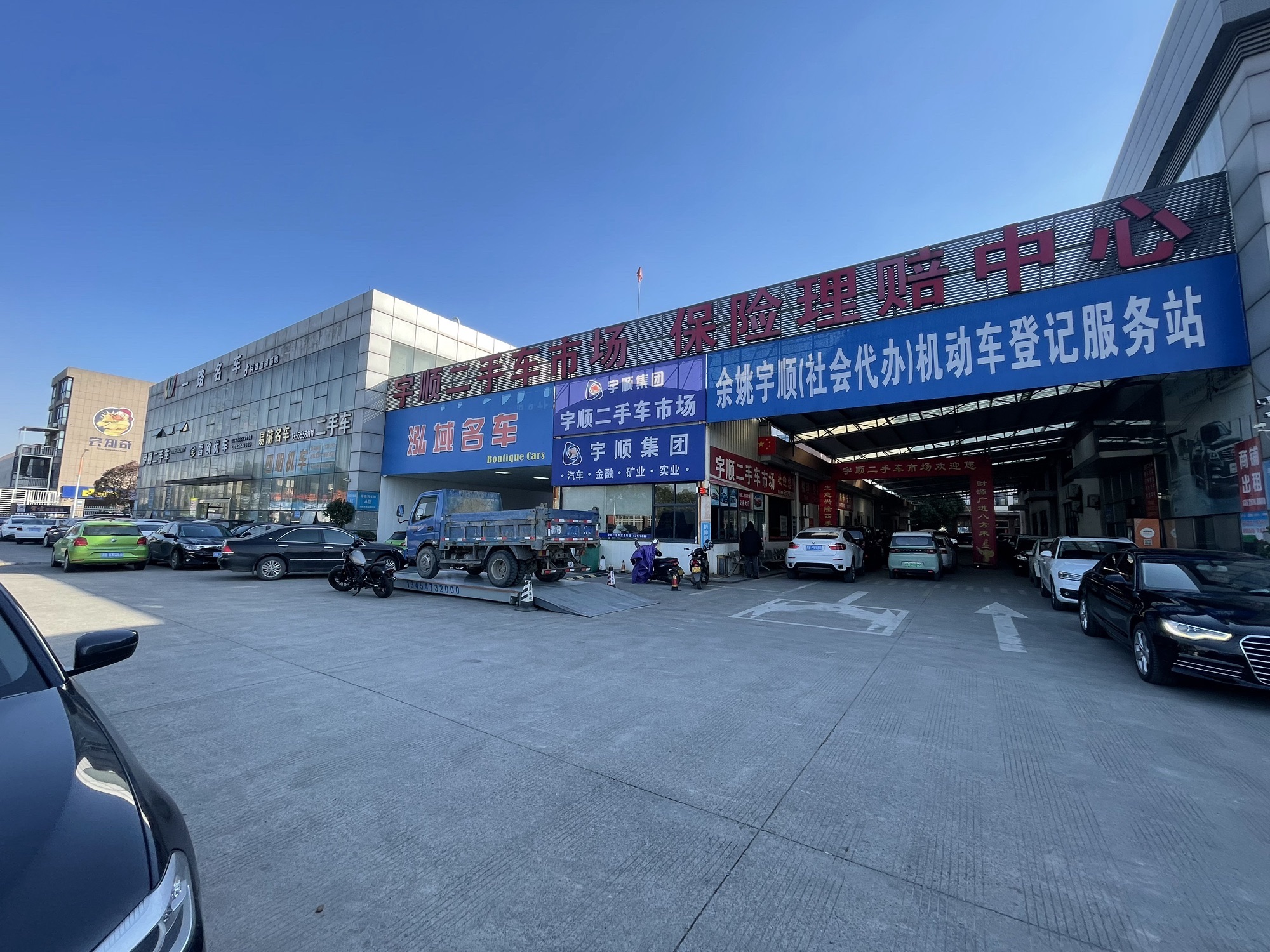 宇顺二手车市场