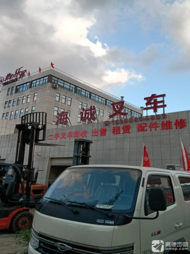 海诚叉车