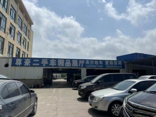 北仑区尊豪二手车