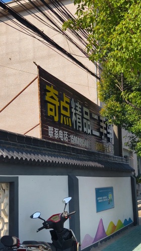 奇点精品二手车