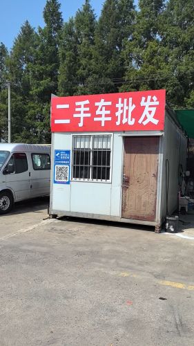 胖子二手车批发