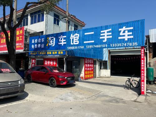 余姚淘车馆二手车