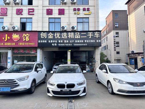 创金优选精品二手车