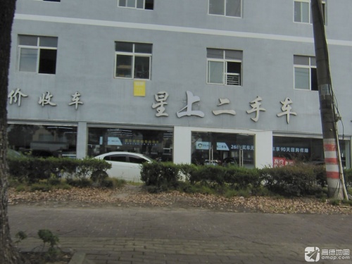 星上名车