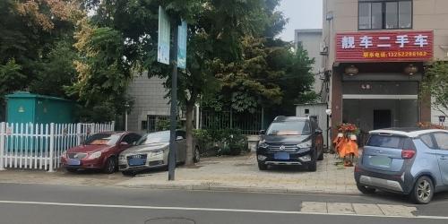 靓车二手车