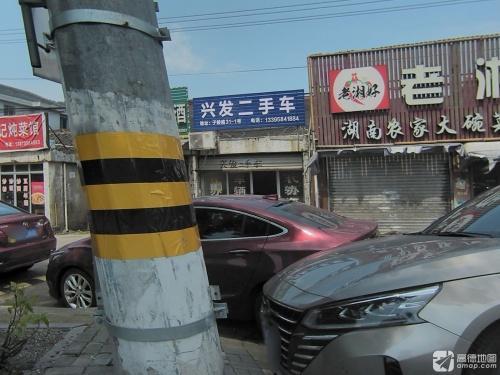 兴发二手车